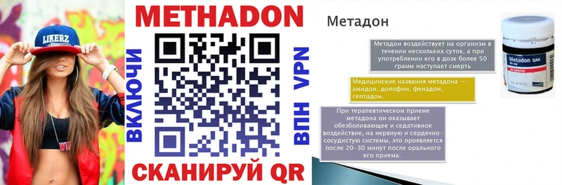 купить наркотик Серпухов Метадон methadone