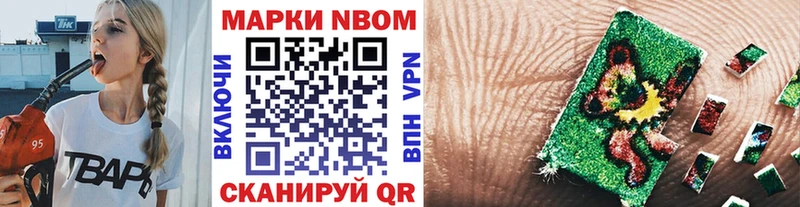 Наркотические марки 1,8мг  Серпухов 